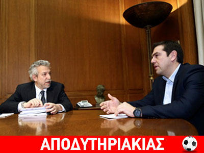 Τι θα κάνει ο Τσίπρας με τους -3 στον ΠΑΟ