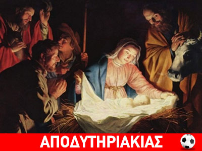 Δυο ακλόνητα στάνταρ των Χριστουγέννων!