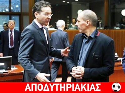 Η πιο μεγάλη ήττα του Βαρουφάκη