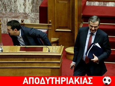 Η πρώτη σύγκριση Τσίπρα – Σαμαρά από τους εταίρους