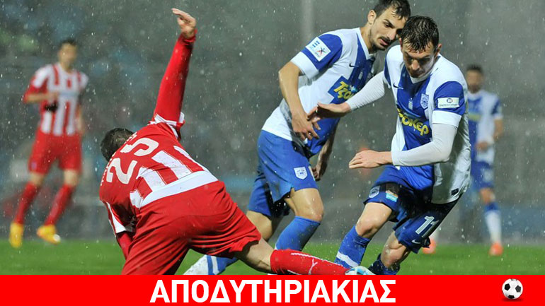 Γιατί έφαγε ο Ολυμπιακός ξεγυρισμένη τριάρα