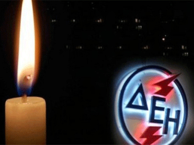 Χανιά: Προβλήματα στην ηλεκτροδότηση