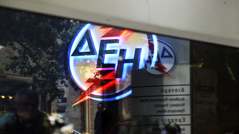ΔΕΗ: Ψευδή τα δημοσιεύματα για μεταφορά διαθεσίμων