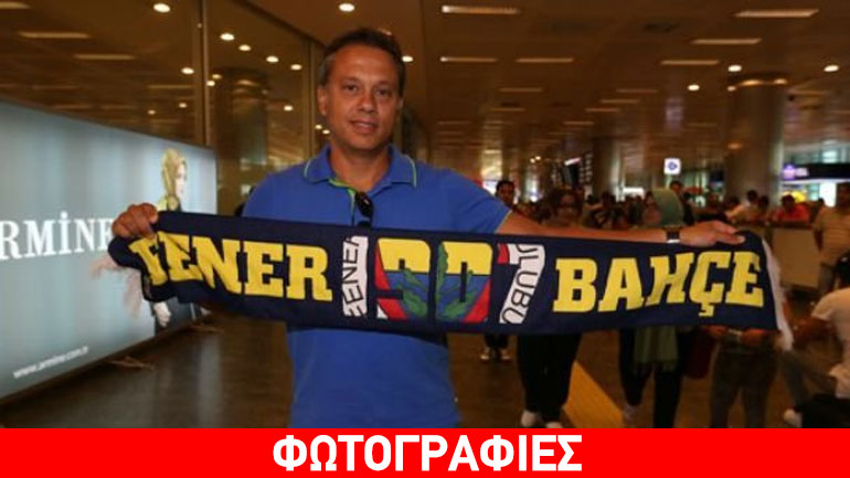 Στην Φενέρμπαχτσε ο Δικαιουλάκος