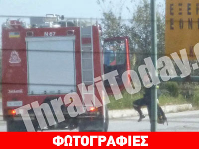 Ξάνθη: Διοικητής της Πυροσβεστικής πηγαίνει σπίτι του με υπηρεσιακό όχημα
