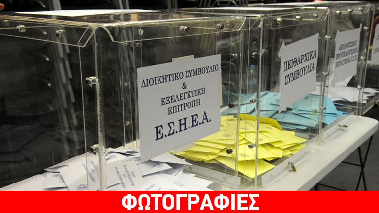 Άνοιξαν οι κάλπες στην ΕΣΗΕΑ