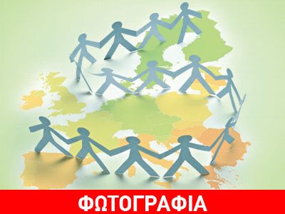 Στην τελευταία θέση η Ελλάδα σε θέματα κοινωνικής δικαιοσύνης