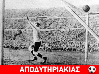 Πέντε πέναλτυ σε αγώνα μουντιάλ!