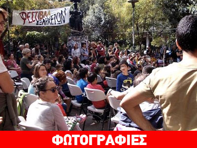 Οι κάτοικοι των Εξαρχείων πήραν τη γειτονιά στα χέρια τους