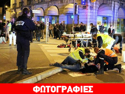 Γαλλία: Ψυχοπαθής έριξε το αμάξι του σε πεζούς – πολλοί τραυματίες