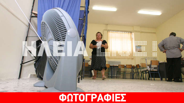 Ηλεία: Επιστρατεύτηκαν οι ανεμιστήρες στα εκλογικά τμήματα