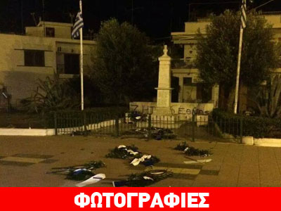 Βανδαλισμοί στο μνημείο Ηρώων στη Νέα Μηχανιώνα