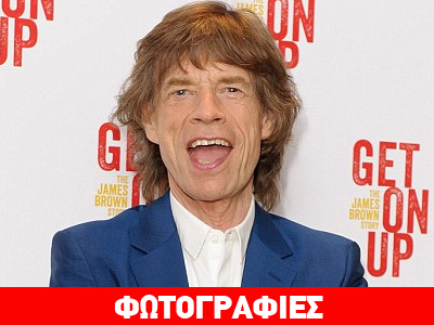 Στο πλευρό του Mick Jagger η πρώην σύζυγός του Στο πλευρό του Mick Jagger η πρώην σύζυγός του