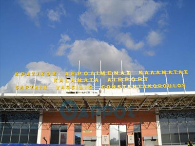 Εκτός ιδιωτικοποιήσεων το αεροδρόμιο Καλαμάτας Εκτός ιδιωτικοποιήσεων το αεροδρόμιο Καλαμάτας