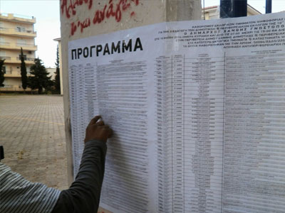 Αλλαγές στα εκλογικά τμήματα της Ξάνθης