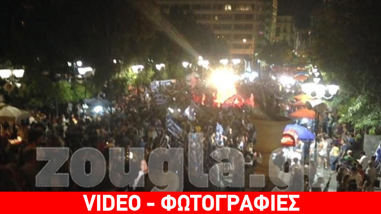 Koσμοσυρροή στο κέντρο της Αθήνας για το “ΟΧΙ”