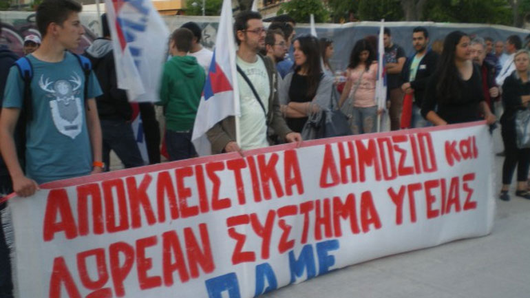 Συλλαλητήριο στην Κοζάνη για τα προβλήματα του νοσοκομείου