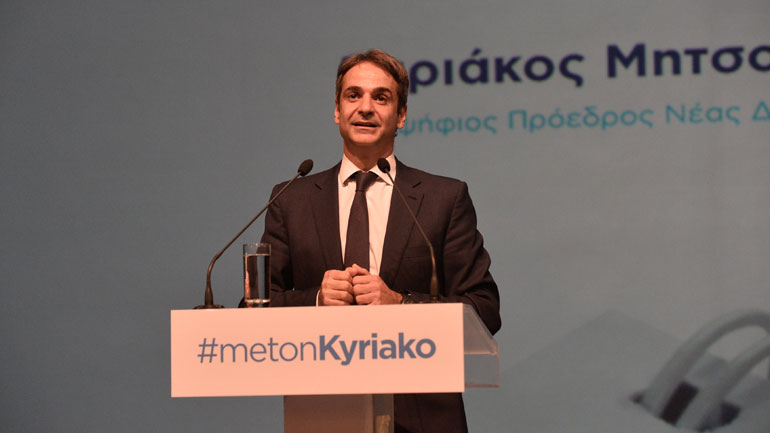 Κυρ. Μητσοτάκης: «Ανανέωση, ανάπτυξη, αναδιάρθρωση του κράτους, αριστεία, αξιοπιστία»