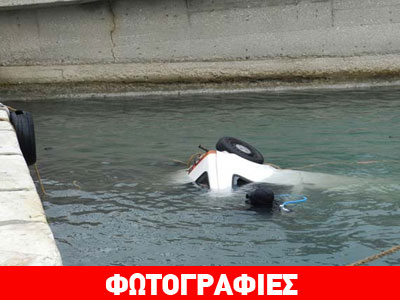 Λευκάδα: Νεαρή οδηγός κινδύνεψε με πνιγμό