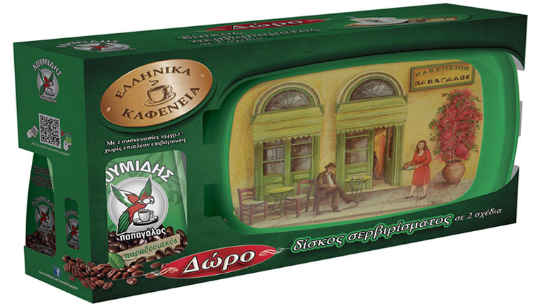 Δίσκοι σερβιρίσματος με άρωμα και χρώμα εποχής από τον Λουμίδης Παπαγάλος Παραδοσιακός