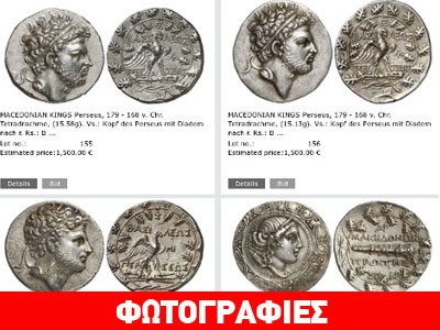 Οι θησαυροί της Αμφίπολης που δημοπρατούνται στη Γερμανία