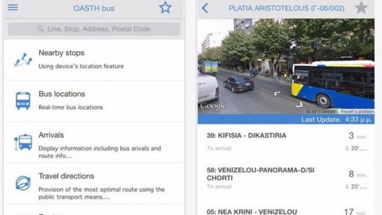 Ήρθε η νέα εφαρμογή του ΟΑΣΘ για το κινητό σας