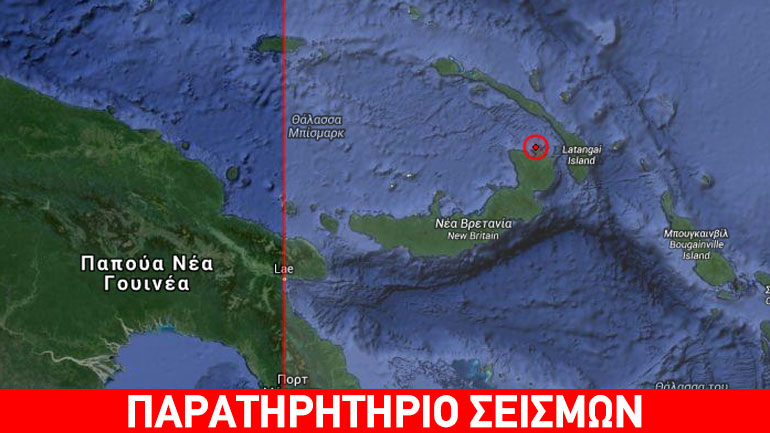 Σεισμός 5,9 ρίχτερ στην Παπούα Νέα Γουινέα