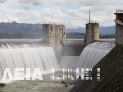 Ανοίγουν προληπτικά οι βαλβίδες εκτόνωσης του φράγματος Πηνειού στην Ηλεία