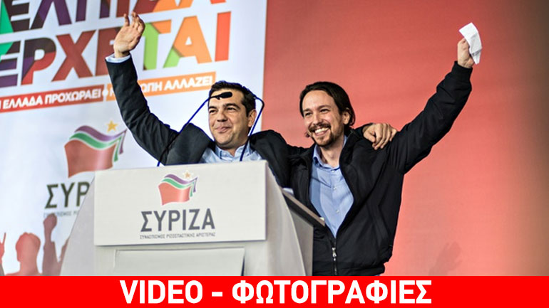 Podemos: «Ευχαριστούμε ελληνικέ λαέ»