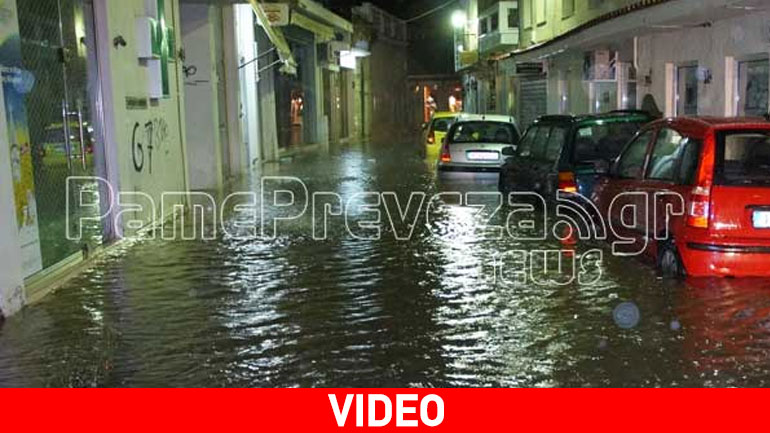 Πλημμύρισε η Πρέβεζα