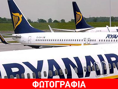 Έτοιμη η Ryanair για την έξοδο της Ελλάδας από το ευρώ