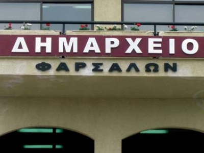 Φάρσαλα: Τριάντα νέες προσλήψεις στο Δήμο