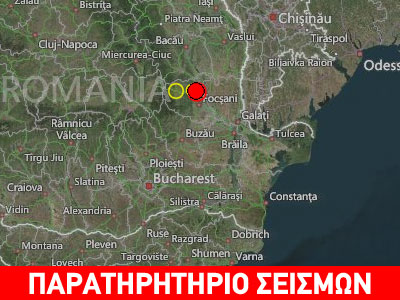Σεισμός 4,6 ρίχτερ στη Ρουμανία