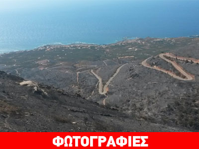 Χανιά: Στάχτη έγιναν 3.000 στρέμματα στην Κίσσαμο