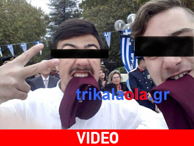 Τρίκαλα: Μαθητές έβγαλαν selfie στην παρέλαση και αποβλήθηκαν