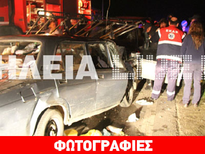 Τραγωδία: Τρεις νεκροί σε τροχαίο δυστύχημα στην Αρχαία Ολυμπία