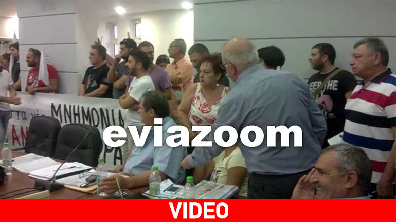 Χαλκίδα: Μέλη του ΠΑΜΕ «μπούκαραν» στο δημοτικό συμβούλιο