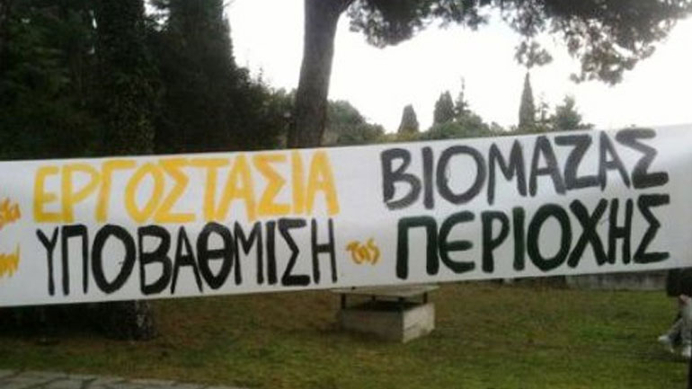 Ήπειρος: Κινητοποίηση για τη μονάδα βιομάζας στα Μάρμαρα
