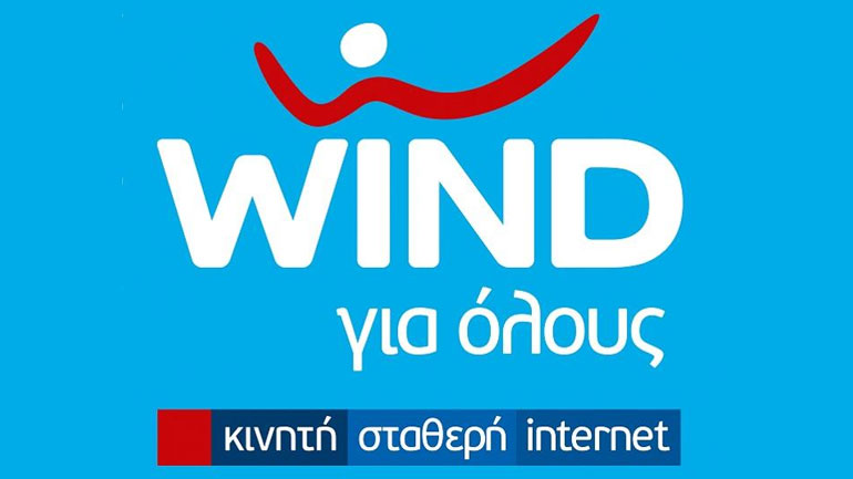 Η WIND διαγράφει άμεσα τις οφειλές των συνδρομητών της