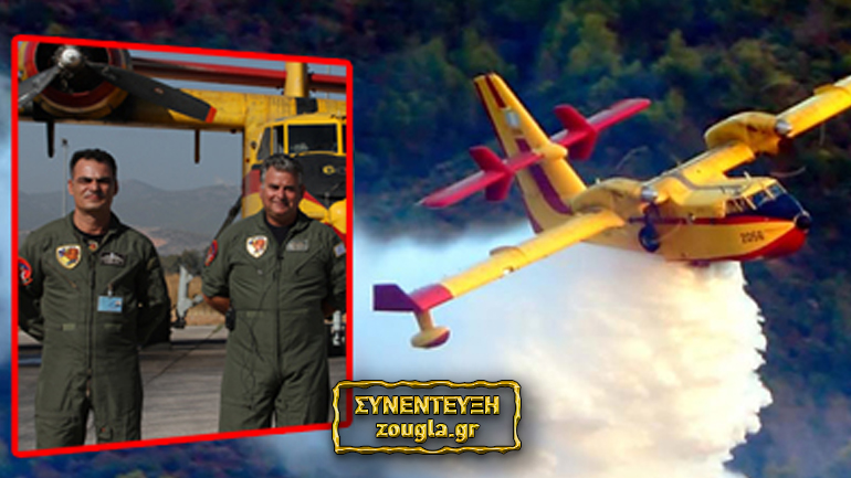 SOS για τις πυρκαγιές