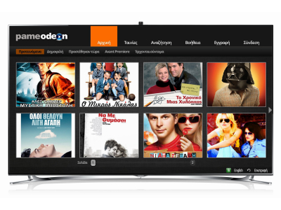 «PameOdeon»: Η πρώτη ελληνική υπηρεσία προβολής ταινιών μέσω Internet, έφτασε στις Samsung Smart TV