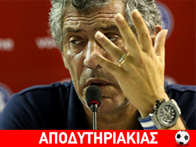 Συνεχίζει το κοροϊδιλικι ο Σάντος