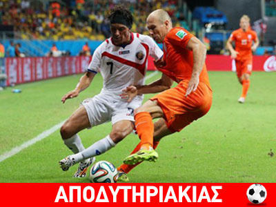 Επιστημονικό φαρμάκωμα ο Ρόμπεν