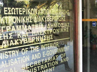 Παρατείνεται μέχρι τις 29 Αυγούστου η εθελοντική ενδοαυτοδιοικητική κινητικότητα