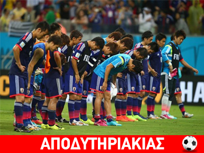 Παίκτες, όχι Σαμουράι θα αντιμετωπίσει η εθνική