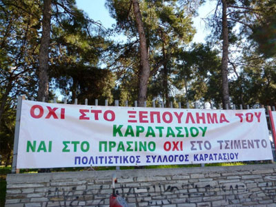 Θεσσαλονίκη: Δεντροφύτευση και καθαρισμός στο πρώην στρατοπέδου Καρατάσιου