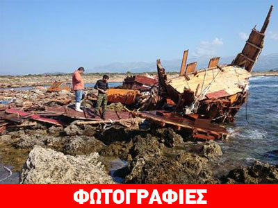 Κεφαλονιά: Διαλύθηκε στα βράχια το ιστορικό ιστιοφόρο «Άγιος Πέτρος»