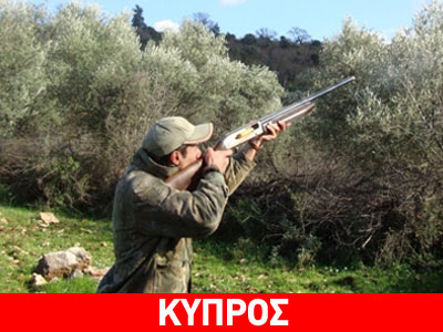 Κυνηγητικό ατύχημα με έναν τραυματία