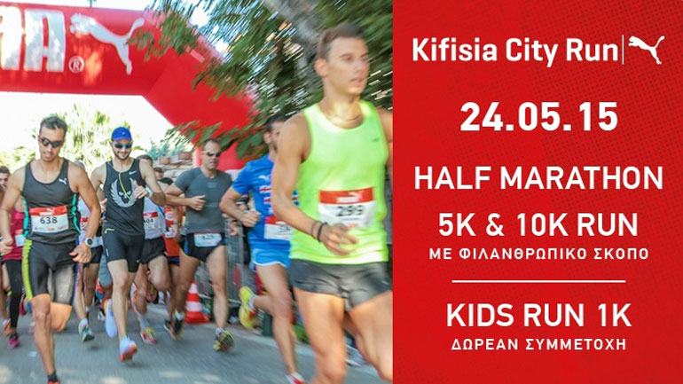 Η La Roche-Posay υποστηρίζει δύο μεγάλους αγώνες δρόμου με φιλανθρωπικό χαρακτήρα