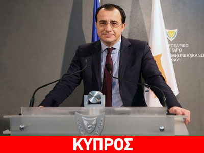 Κύπρος: Υπάρχει βούληση από την Ελλάδα για εξεύρεση λύσης